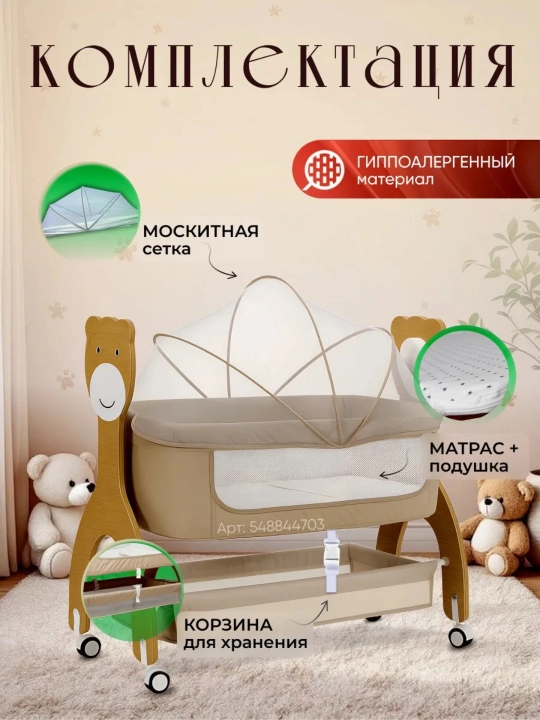 Детская кровать, люлька для новорожденного с пультом управления и музыкой по Bluetooth