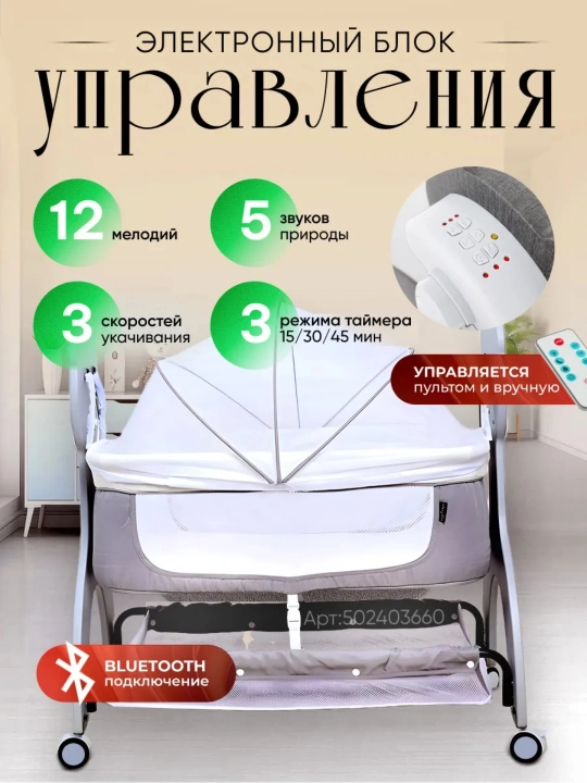 Детская кровать, люлька для новорожденного с пультом управления и музыкой по Bluetooth