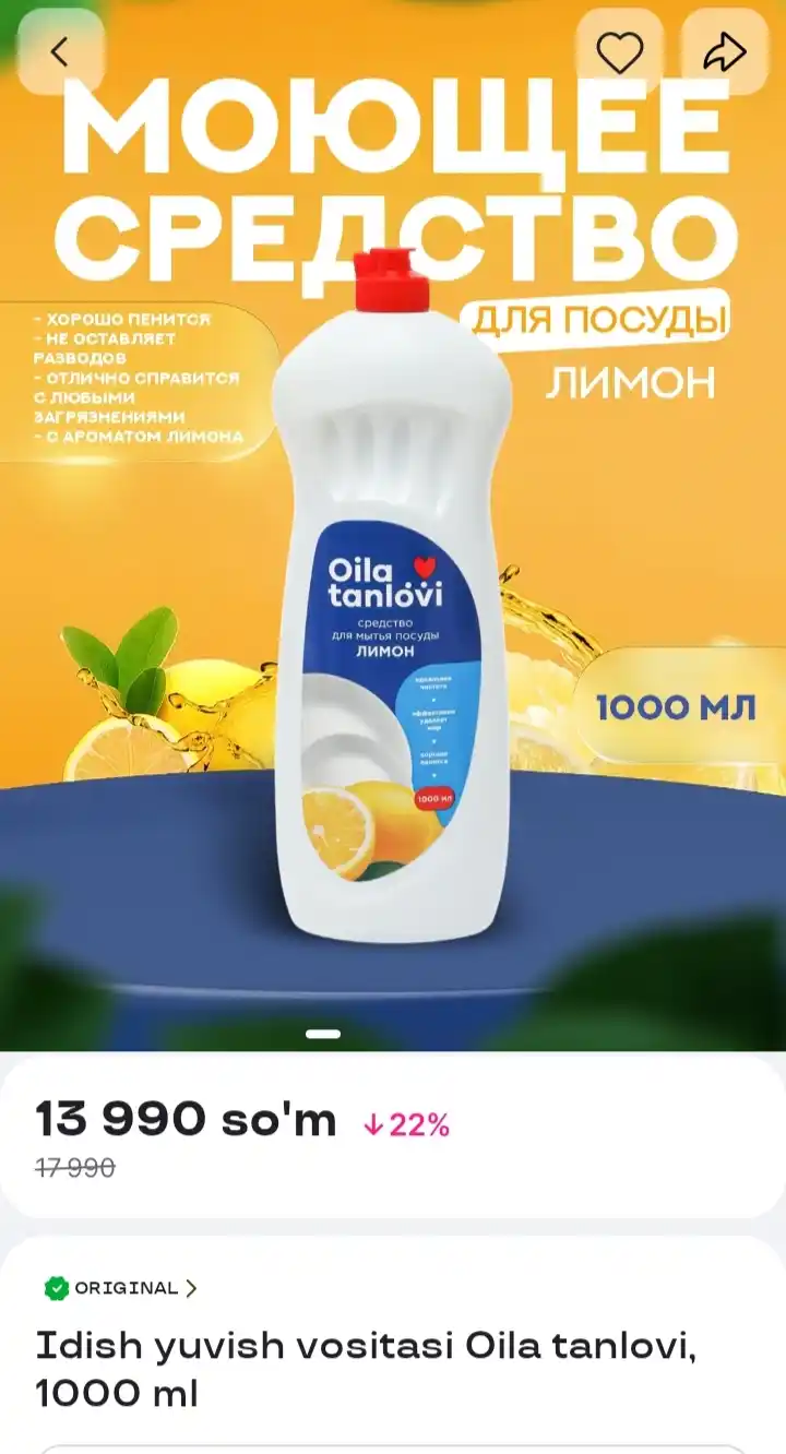 Средство для мытья посуды Oila tanlovi, 1000 мл