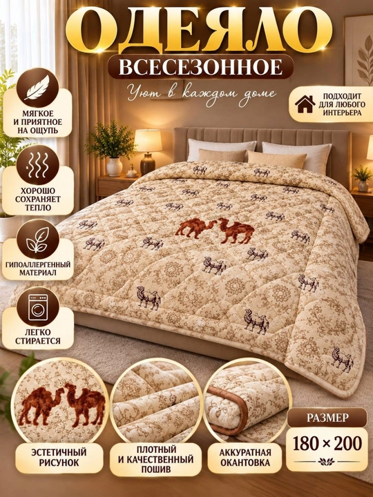 Одеяло мягкое, пушистое, толстое, зимнее, 3 кг - 