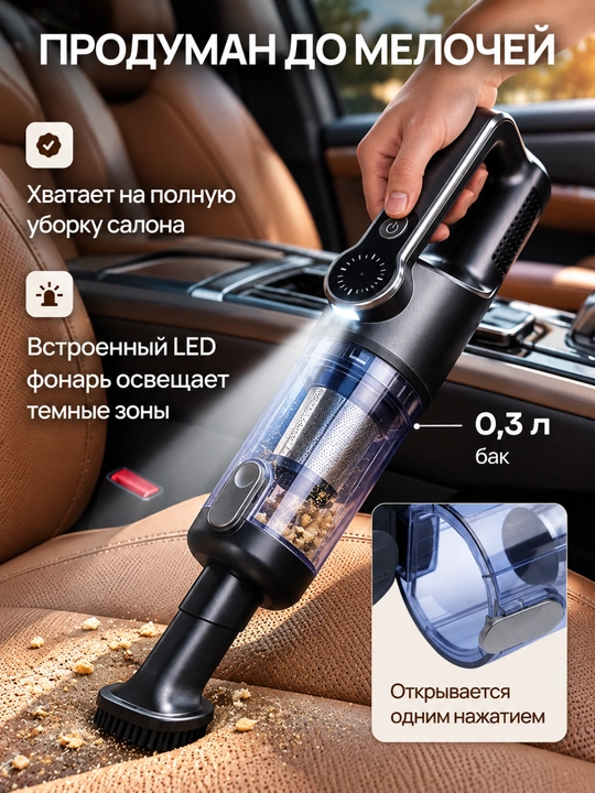 Avtomabillar uchun simsiz plessos 16000Pa,cleaner 6000mAh