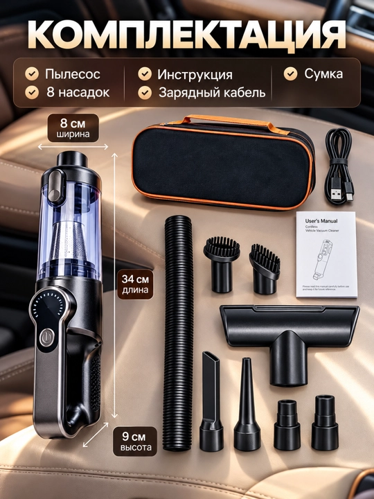 Avtomabillar uchun simsiz plessos 16000Pa,cleaner 6000mAh