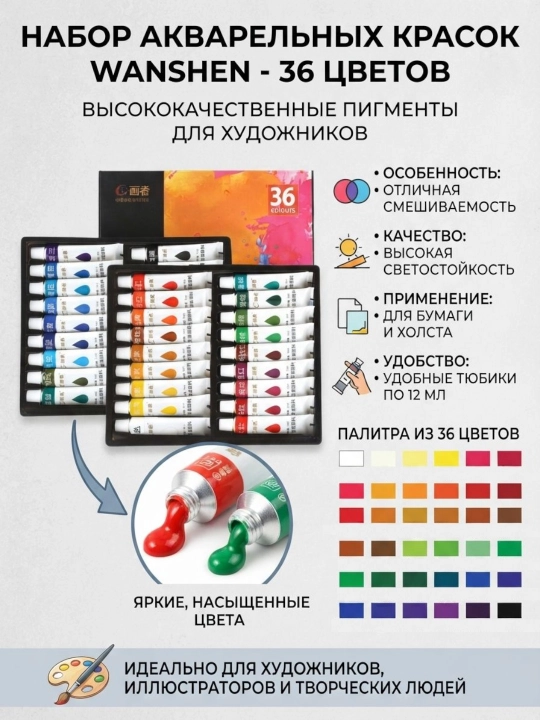 Краски акварельные в тюбиках, для рисования, яркие цвета - 