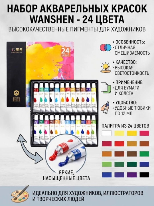 Краски акварельные в тюбиках, для рисования, яркие цвета