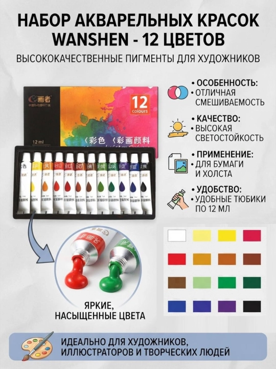 Краски акварельные в тюбиках, для рисования, яркие цвета