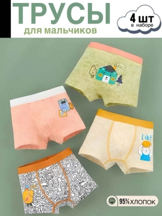 Детские трусики, набор 4 шт - 