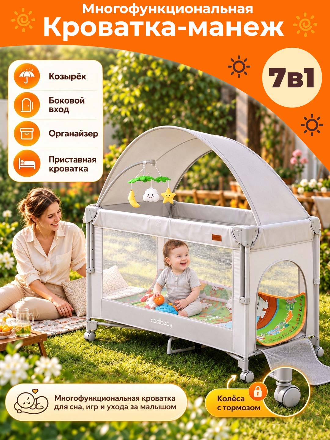 Детская кроватка-манеж, 8 в 1, с рождения до 3 лет, side-by-side, с матрасом, качалка - 