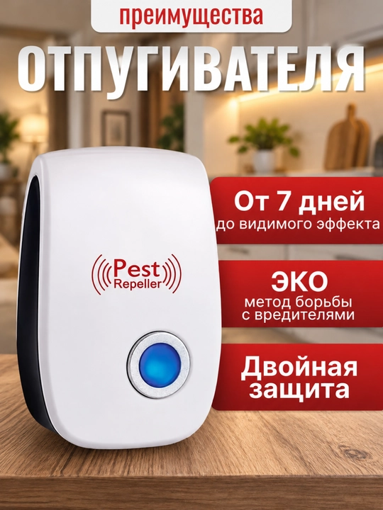 Ultrasonik sichqon va hasharotlarga qarshi qaytaruvchi qurilma zararkunandalardan himoya
