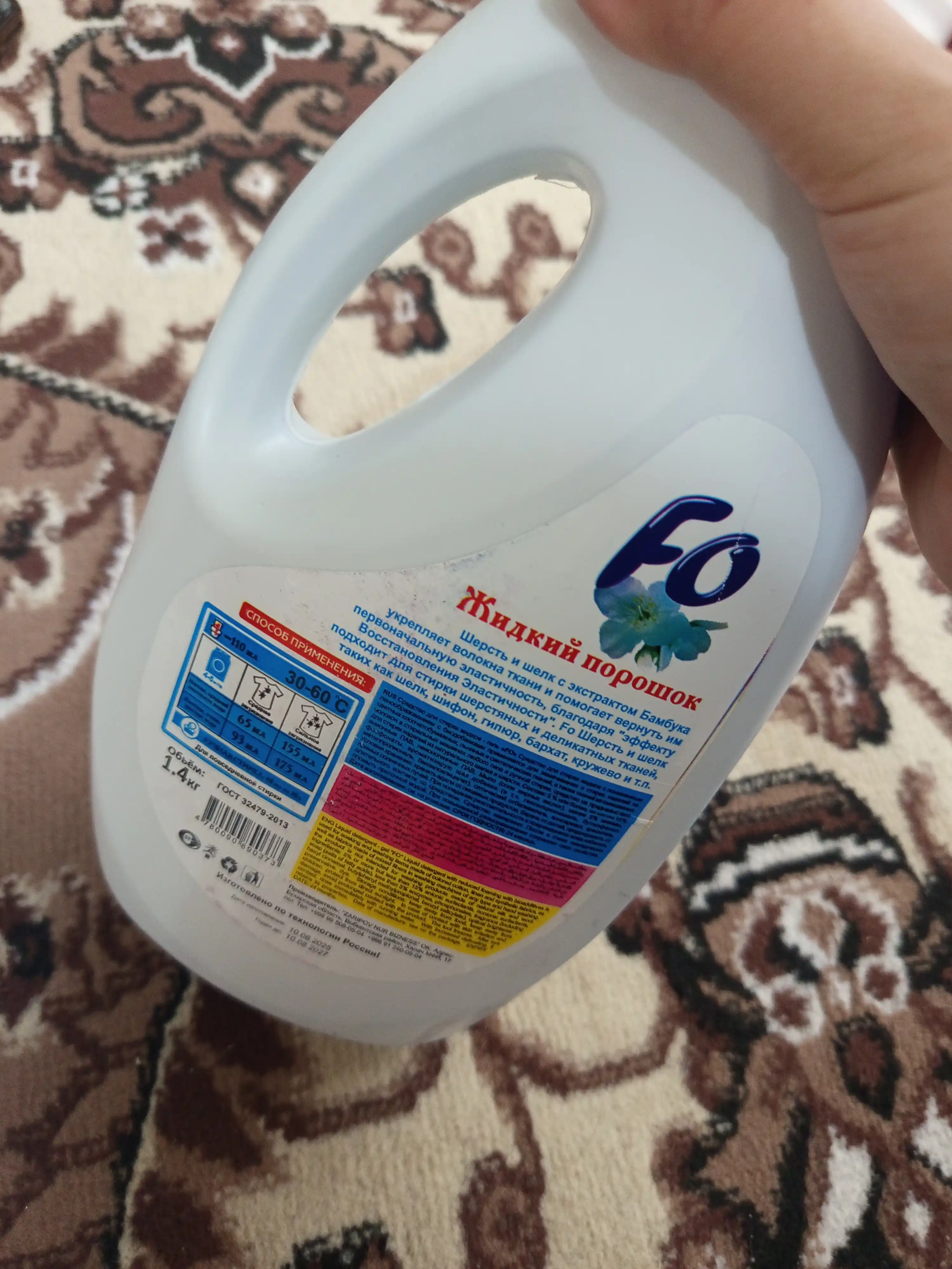 FO "Pure Sensitive" suyuq kir yuvish kukuni, suyuq kukun, xushbo‘y, konditsioner bilan