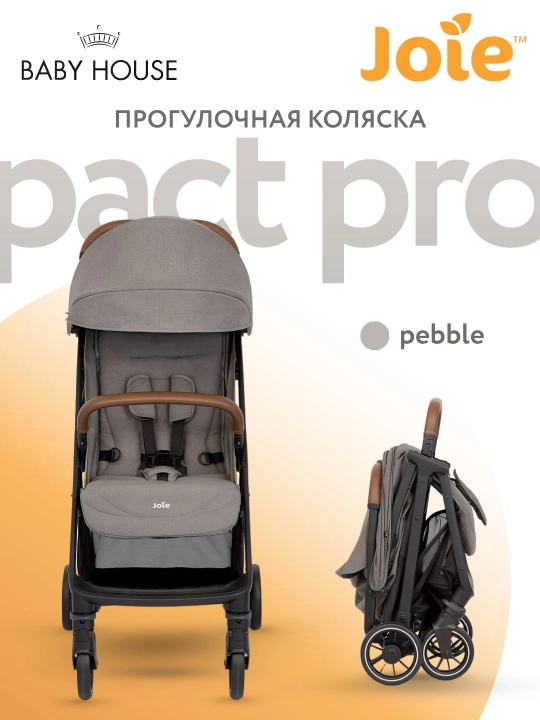 Детская коляска Joie Pact Pro