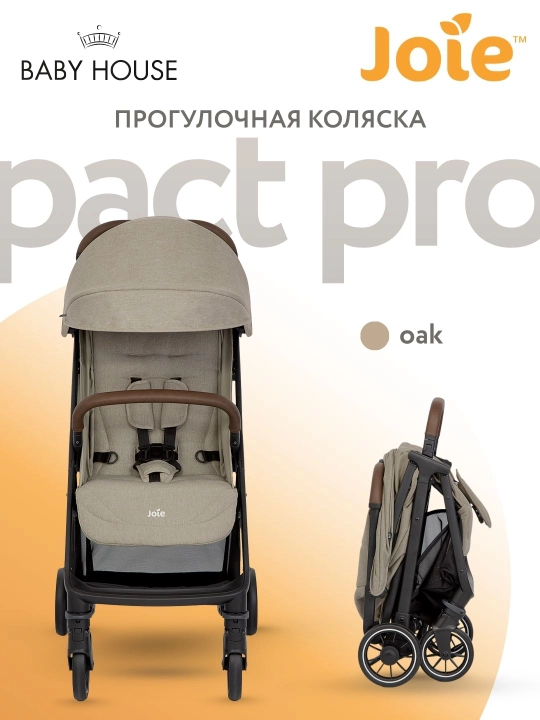 Детская коляска Joie Pact Pro