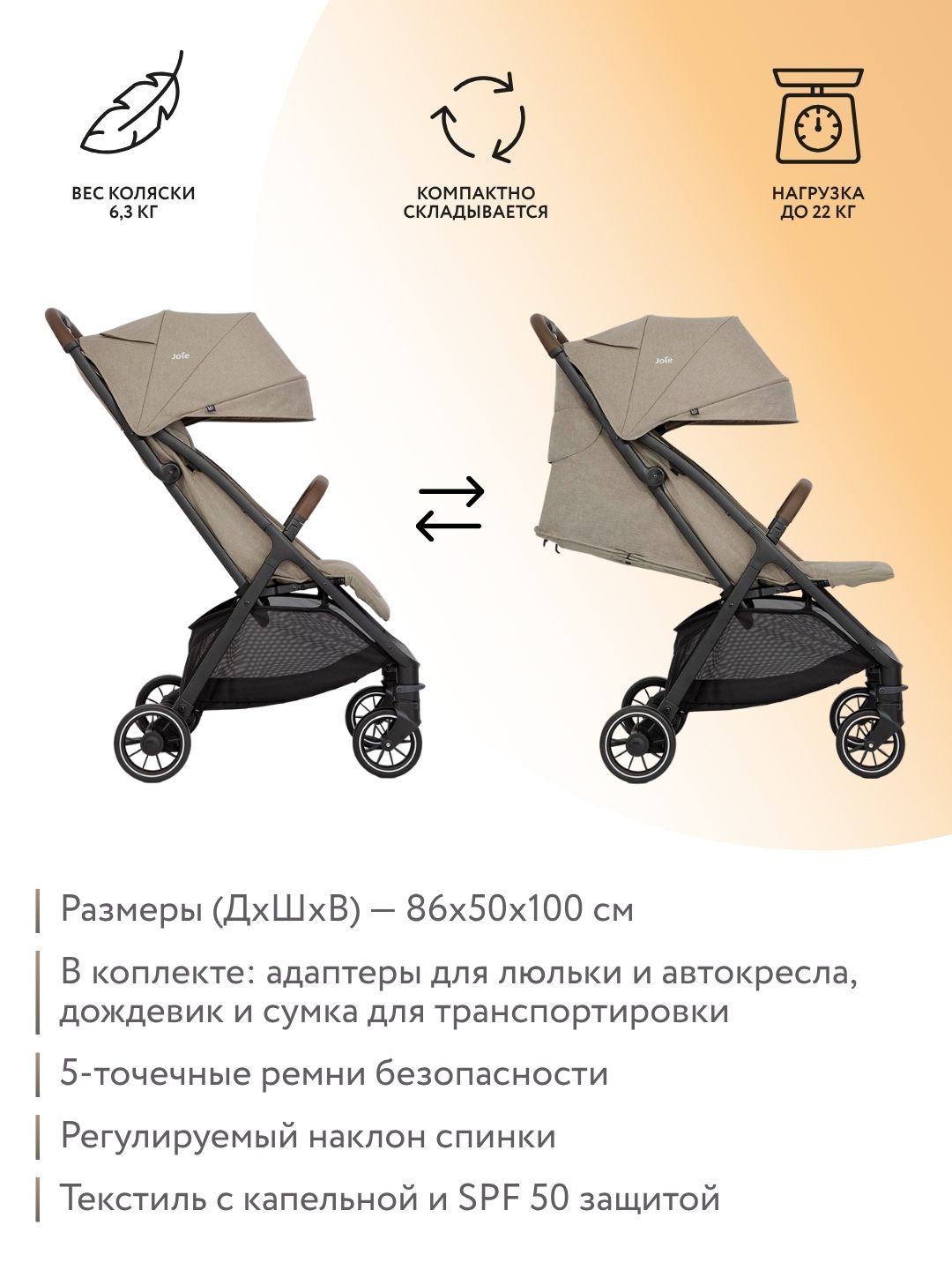 Детская коляска Joie Pact Pro