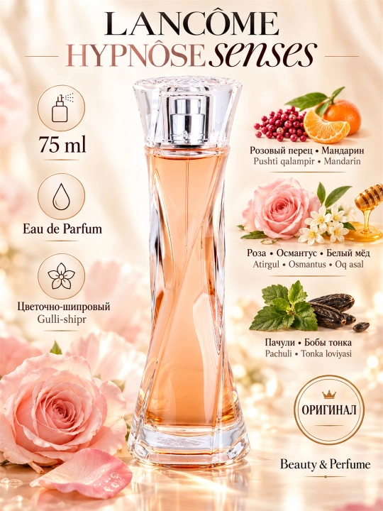 Lancôme Hypnôse Senses ayollar parfyumeriya suvi, 75 ml - 