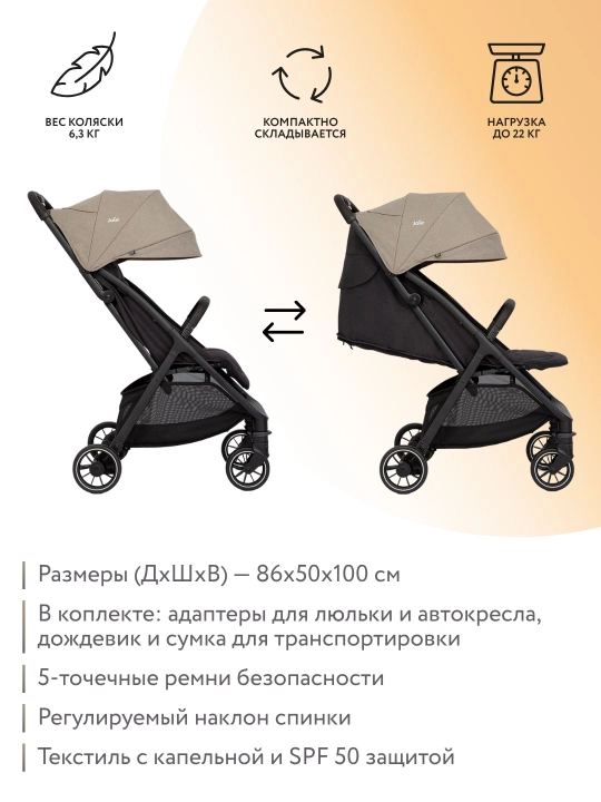 Детская коляска Joie Pact Pro