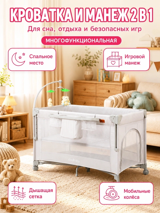 8 tasi 1 da chaqaloq beshigi, tug'ilgandan 3 yoshgacha, yonma-yon, matrasli, tebranuvchi