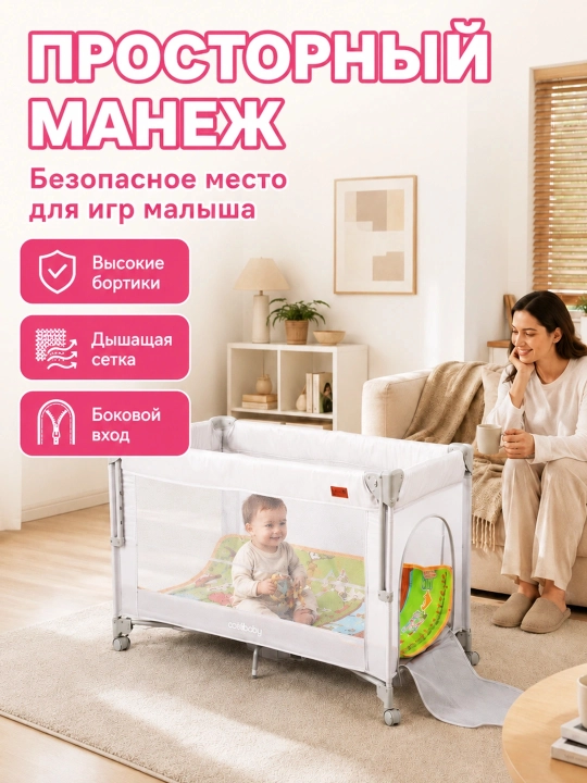 8 tasi 1 da chaqaloq beshigi, tug'ilgandan 3 yoshgacha, yonma-yon, matrasli, tebranuvchi