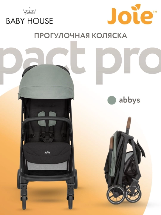 Детская коляска Joie Pact Pro