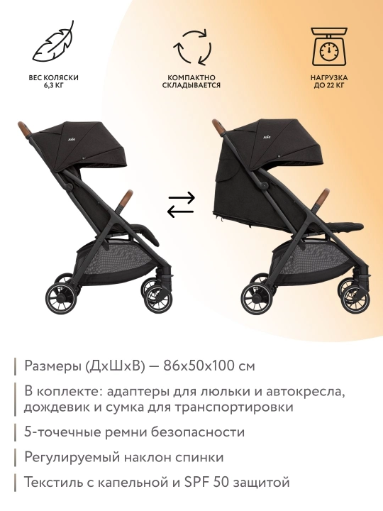 Детская коляска Joie Pact Pro