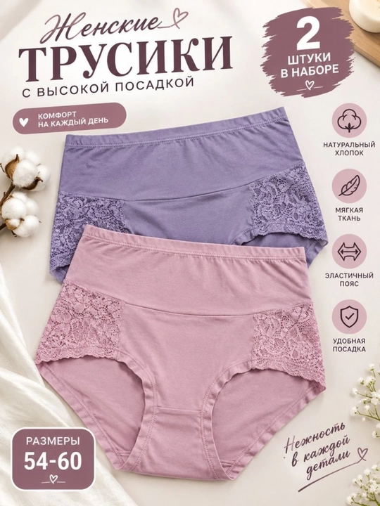 Женские трусики — 2 шт - 
