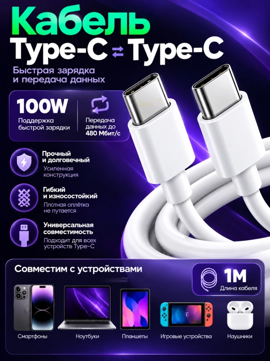 25W PD tezkor quvvatlash qurilmasi, USB-C adapter va Type-C - Type-C kabel