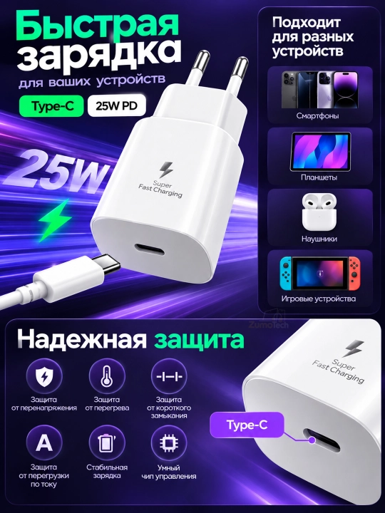 25W PD tezkor quvvatlash qurilmasi, USB-C adapter va Type-C - Type-C kabel