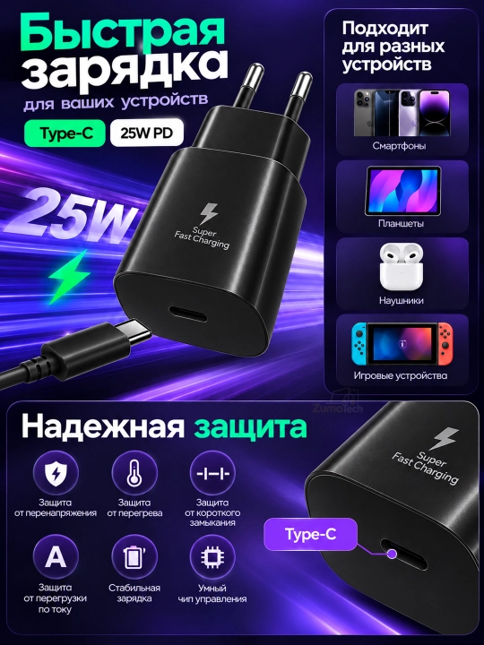 25W PD tezkor quvvatlash qurilmasi, USB-C adapter va Type-C - Type-C kabel