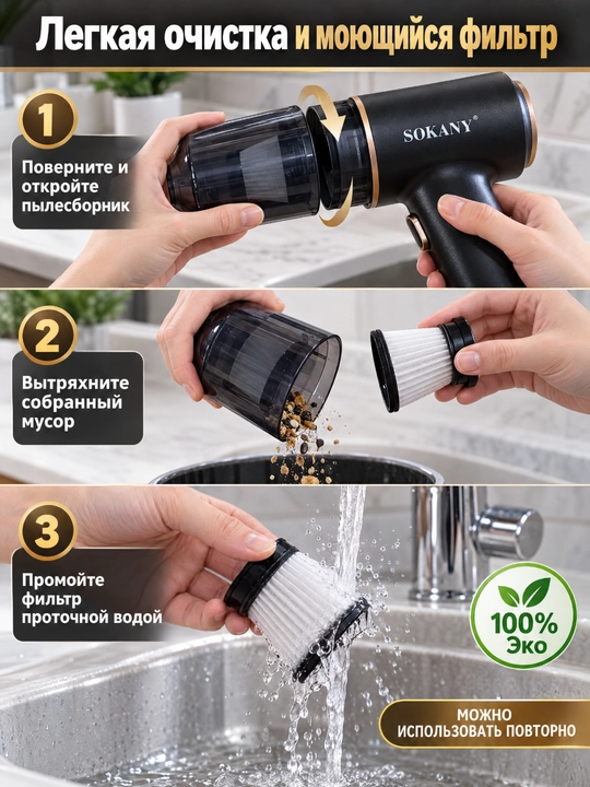 Simsiz avtomobil changyutgichi SOKANY SK-13048 2-in-1, assimilyatsiya quvvati 5000 Pa