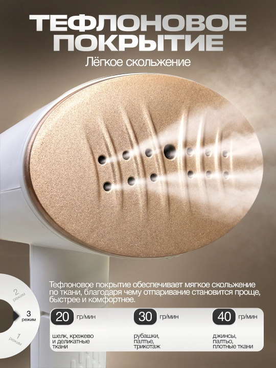 Qo'l bug'li dazmoli "BELTOP" sensor boshqaruv, 2000W, 3xil rejim, 300 ml hajimda, vertikal