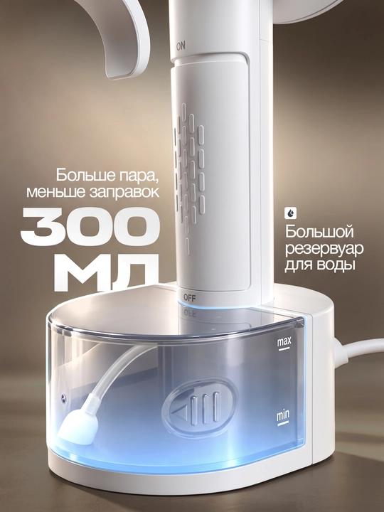 Qo'l bug'li dazmoli "BELTOP" sensor boshqaruv, 2000W, 3xil rejim, 300 ml hajimda, vertikal