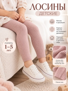 Розовый