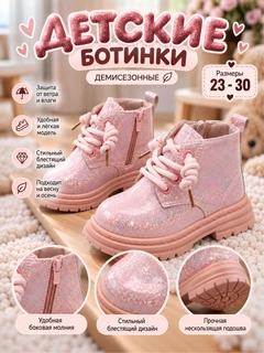 Розовый