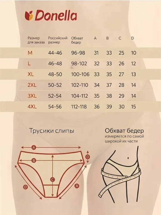 Donella ayollar ichki kiyimi, 4 dona to‘plam, bosma naqshli paxtadan tikilgan klassik ichki kiyim, Turkiya