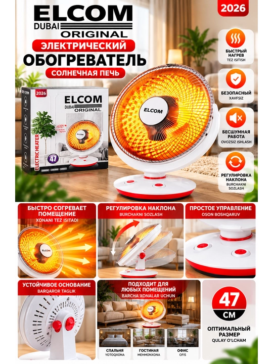 Elektr isitgich ELCOM, quyosh pechkasi, infraqizil isitkich, stol usti
