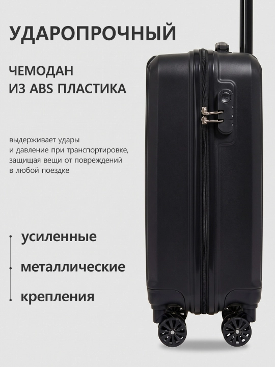 Sayohat chamodoni 38 l, ABS plastik, 360° g'ildirak, ilgakli, 55x34x21 sm