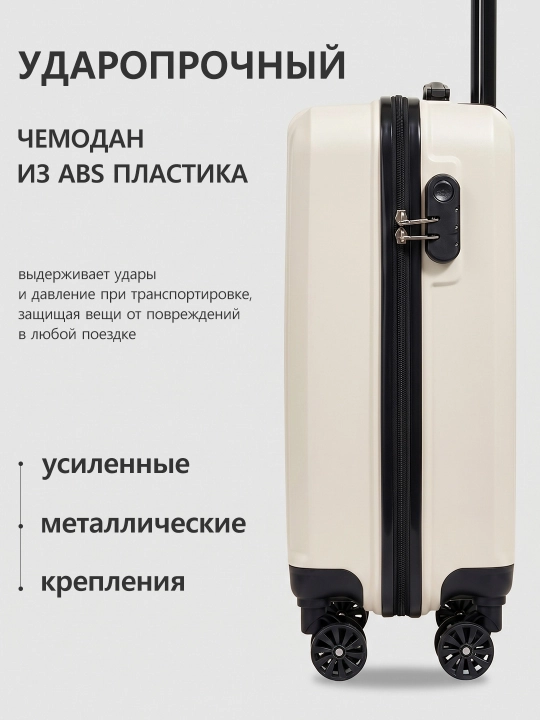 Sayohat chamodoni 38 l, ABS plastik, 360° g'ildirak, ilgakli, 55x34x21 sm