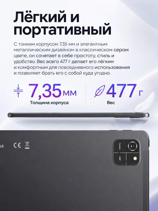 Planshet AGM PAD T1. 2 SIM. 10.95" 4+128Gb. Android 14, Unisoc T606 Octa Core, 7000 mAh