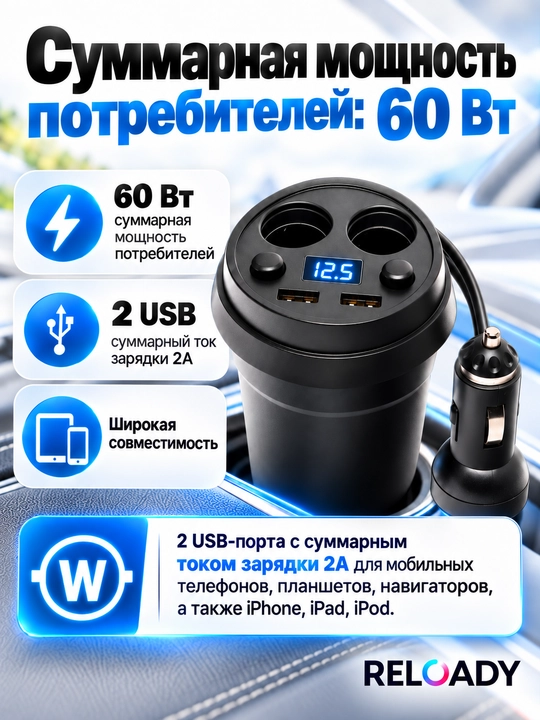 2 ta ulagichli avtomobil uchun adapter, 2 ta USB portli zaryadlovchi, stakan ushlagichda