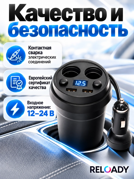 2 ta ulagichli avtomobil uchun adapter, 2 ta USB portli zaryadlovchi, stakan ushlagichda