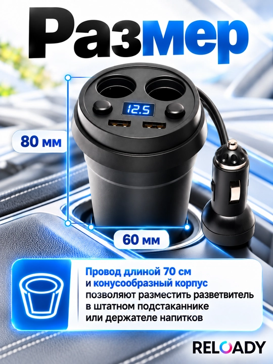 2 ta ulagichli avtomobil uchun adapter, 2 ta USB portli zaryadlovchi, stakan ushlagichda