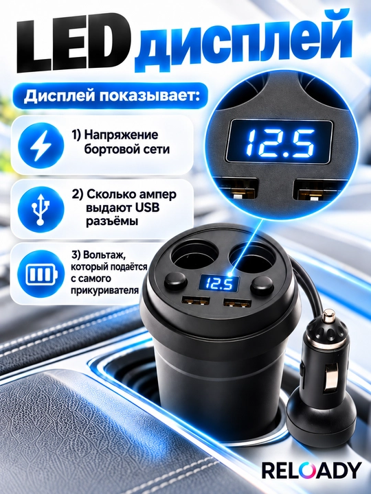 2 ta ulagichli avtomobil uchun adapter, 2 ta USB portli zaryadlovchi, stakan ushlagichda