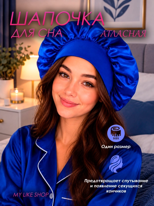 Atlas uyqu shapkasi - 