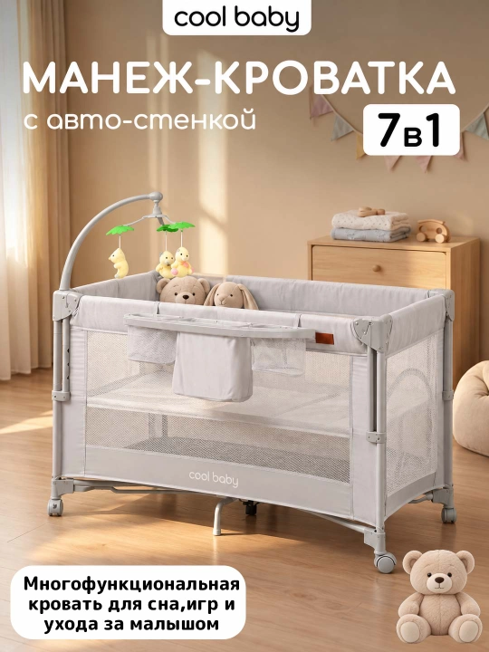Детская кроватка-манеж, 8 в 1, с рождения до 3 лет, side-by-side, с матрасом, качалка - 