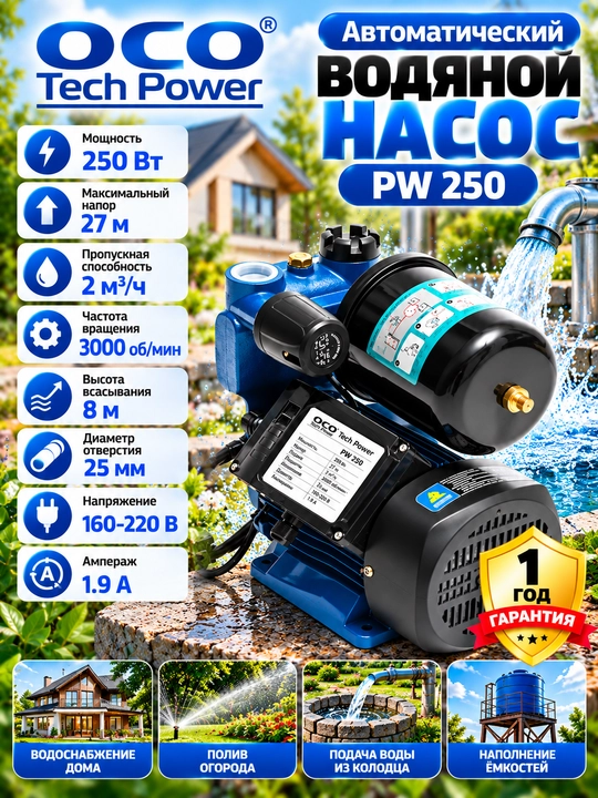 Avtomatik suv nasosi PW 250 100% mis