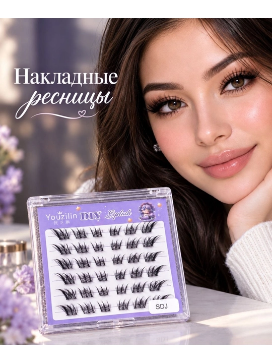 Накладные ресницы с 3D эффектом - 