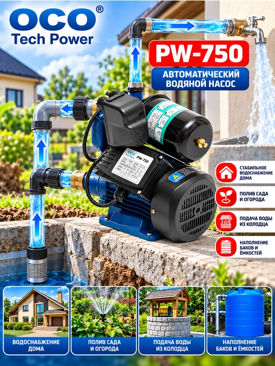 Avtomatik suv nasosi PW 750 100% mis