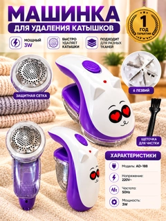 Аметистовый