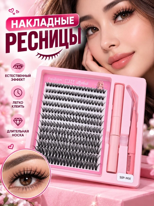 Накладные ресницы с 3D эффектом - 