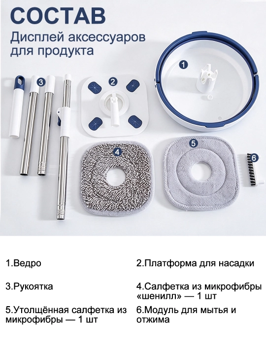 Швабра, 2 насадки из микрофибры, высокая впитываемость, для уборки пола