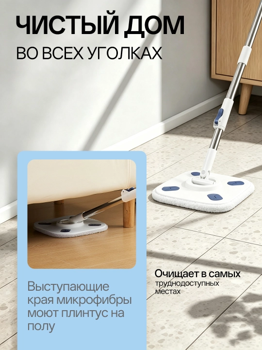 Швабра, 2 насадки из микрофибры, высокая впитываемость, для уборки пола