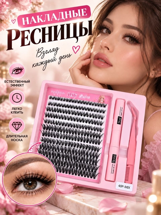 Накладные ресницы с 3D эффектом - 